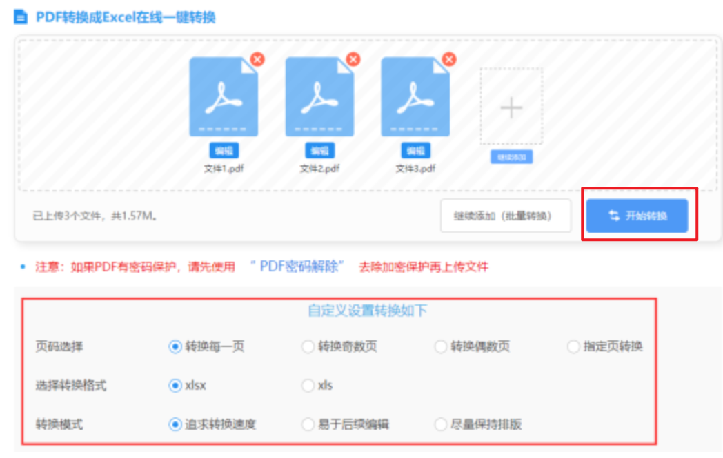 manbetx万博客服下载app下载使用讲解 - 开始转换