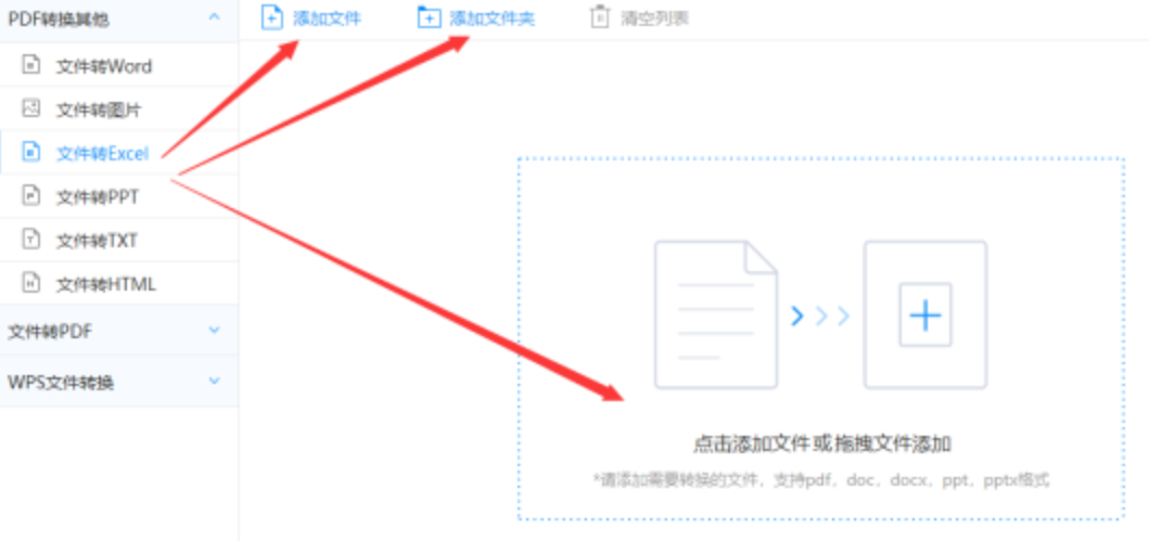 manbetx万博客服下载app下载使用讲解 - 选择文件格式